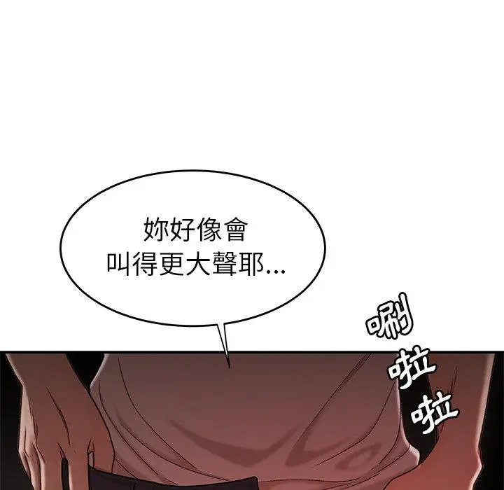 漫画《绝命陷阱》第16话第34张图