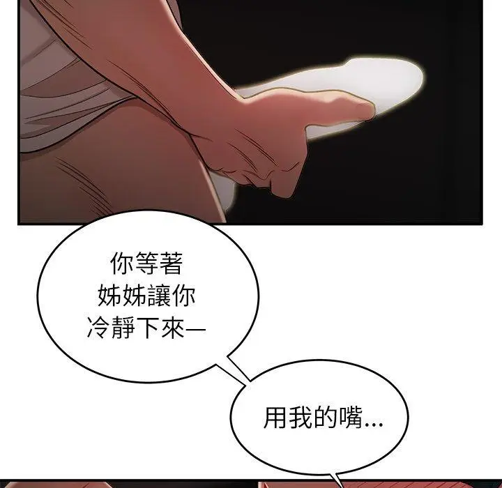 漫画《绝命陷阱》第16话第36张图