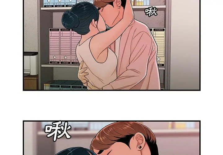漫画《绝命陷阱》第16话第4张图