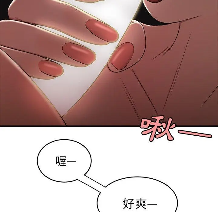 漫画《绝命陷阱》第16话第42张图