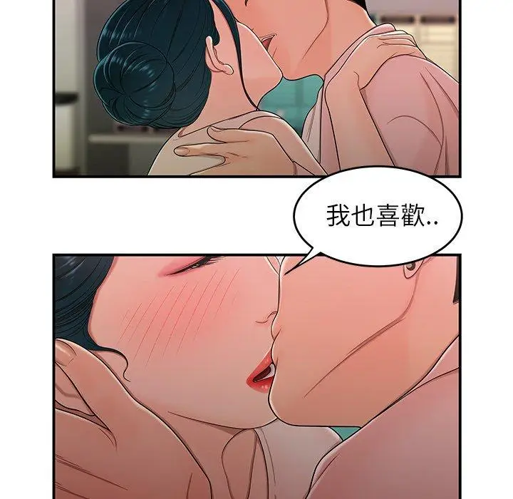 漫画《绝命陷阱》第16话第5张图