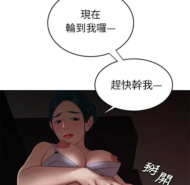 漫画《绝命陷阱》第16话第54张图