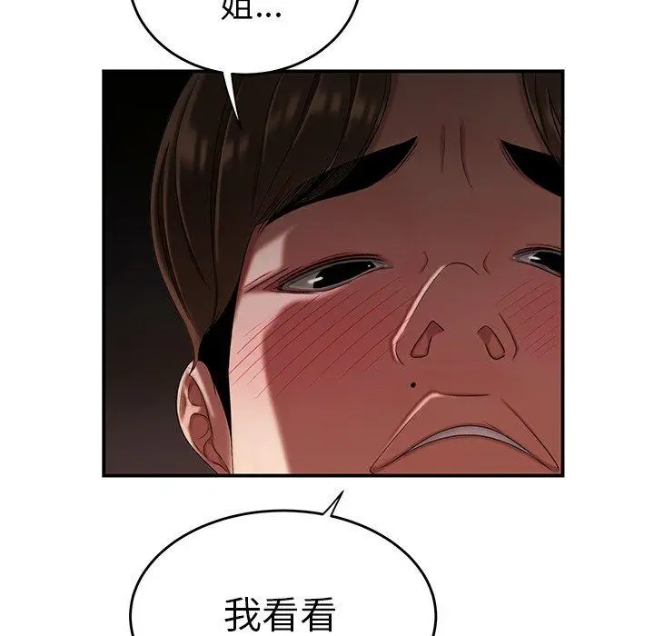 漫画《绝命陷阱》第16话第56张图