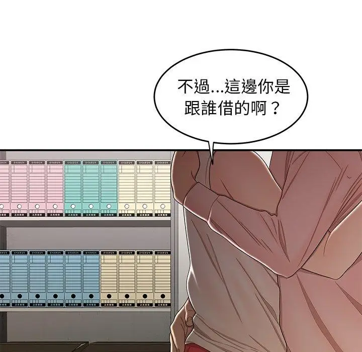 漫画《绝命陷阱》第16话第7张图