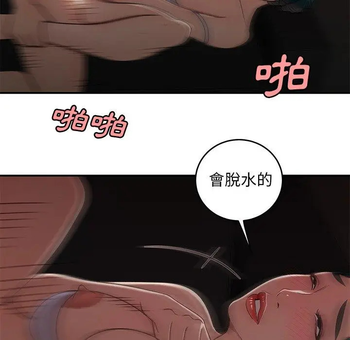 漫画《绝命陷阱》第16话第72张图