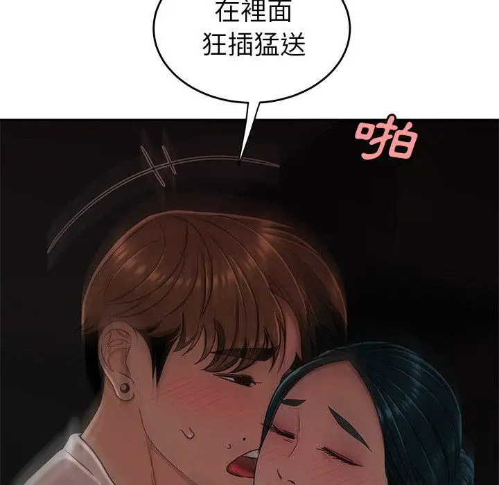 漫画《绝命陷阱》第16话第74张图