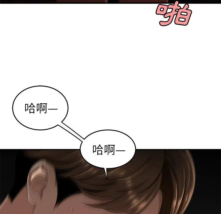 漫画《绝命陷阱》第16话第77张图
