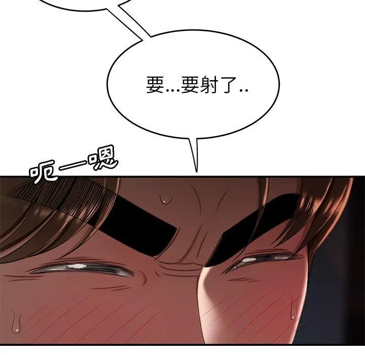 漫画《绝命陷阱》第16话第82张图