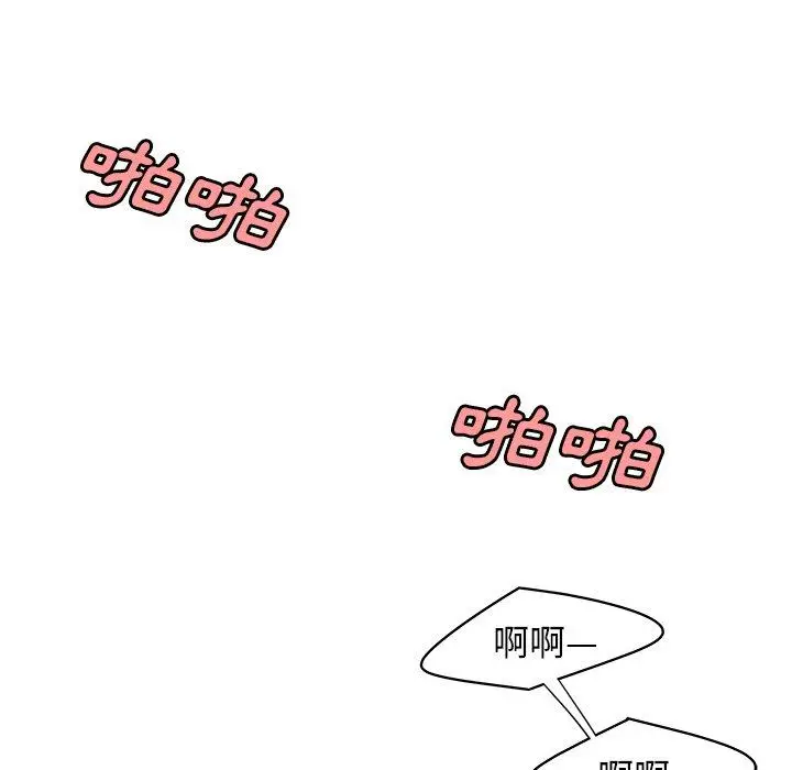 漫画《绝命陷阱》第16话第83张图
