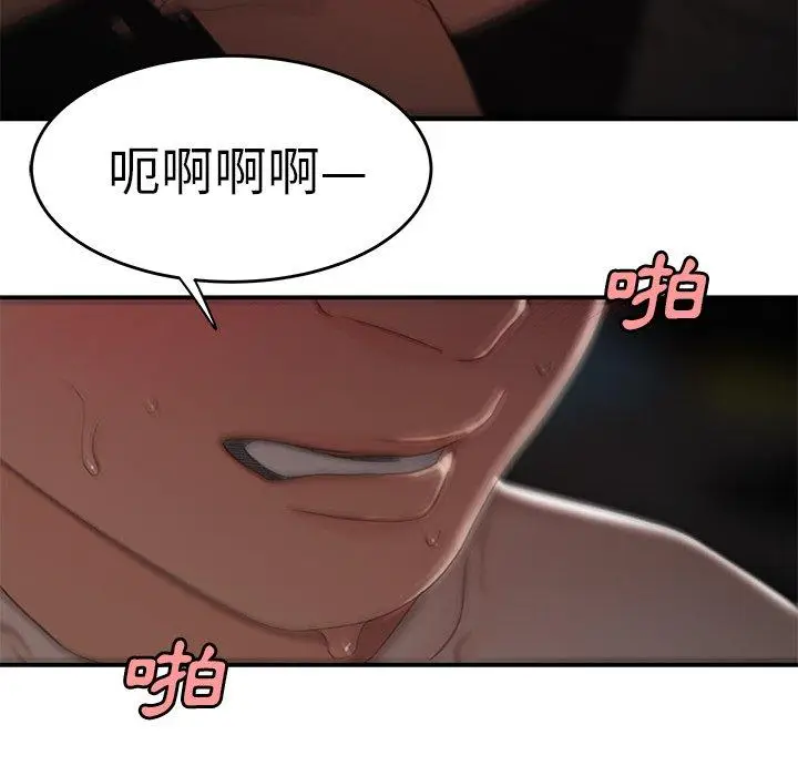 漫画《绝命陷阱》第16话第85张图