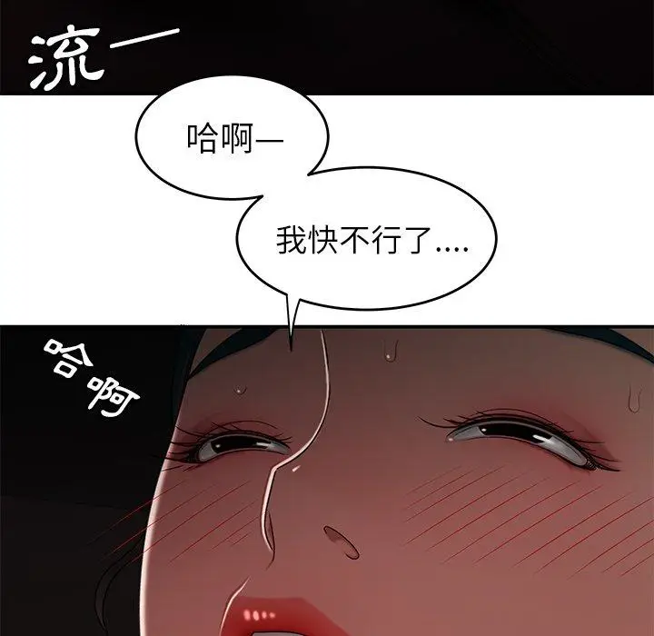 漫画《绝命陷阱》第16话第88张图