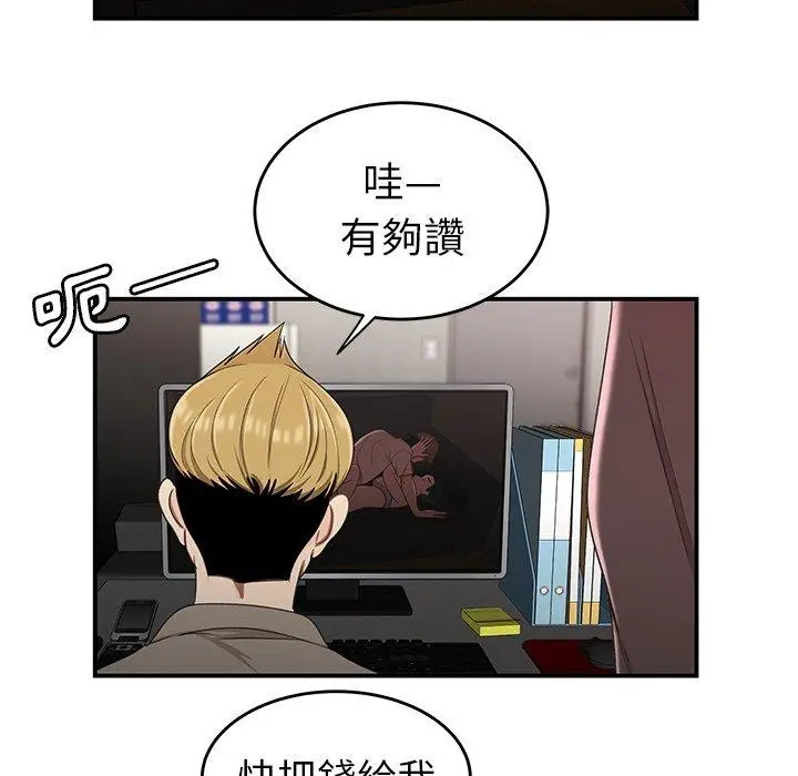 漫画《绝命陷阱》第16话第92张图