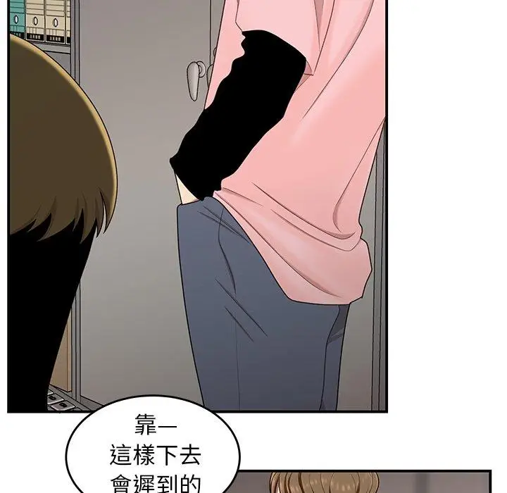 漫画《绝命陷阱》第16话第94张图