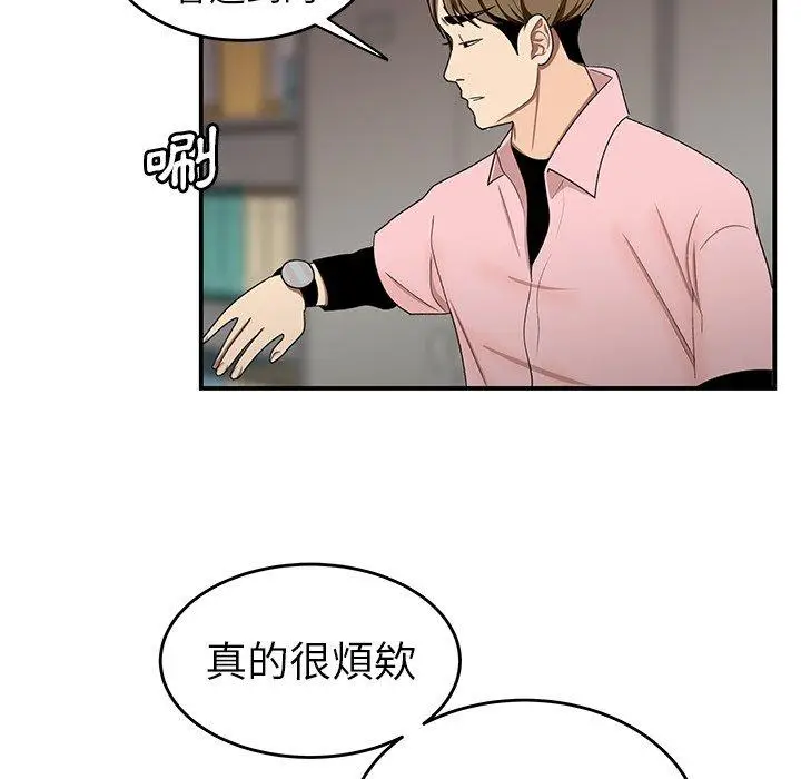 漫画《绝命陷阱》第16话第95张图