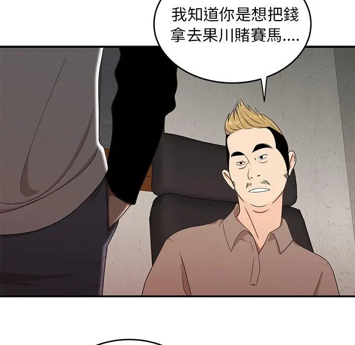 漫画《绝命陷阱》第16话第96张图