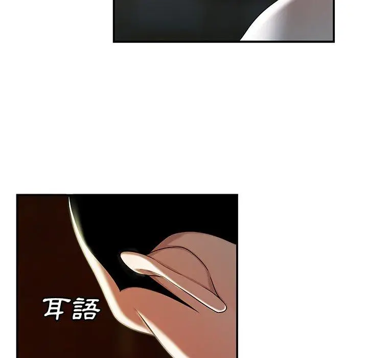 漫画《绝命陷阱》第43话第103张图