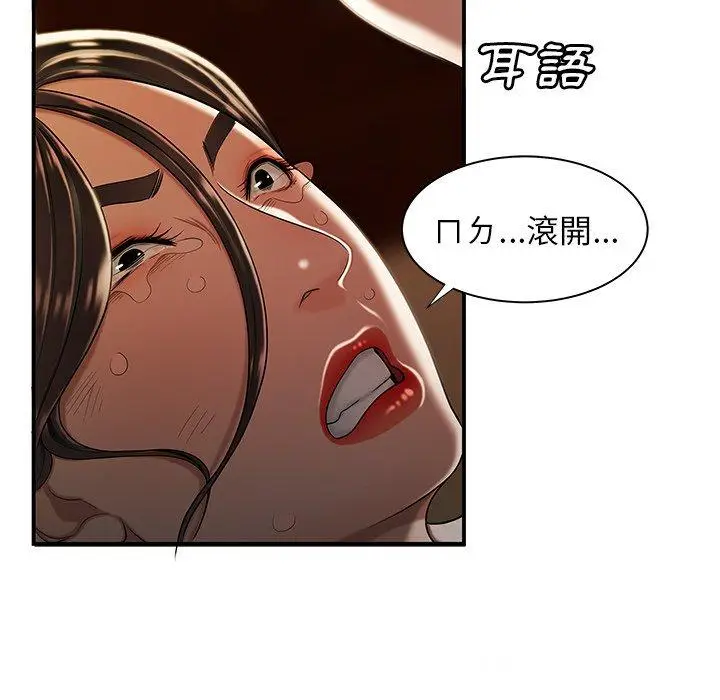 漫画《绝命陷阱》第43话第104张图