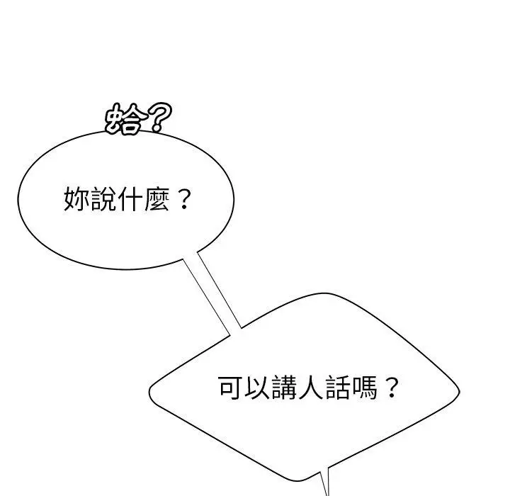 漫画《绝命陷阱》第43话第105张图
