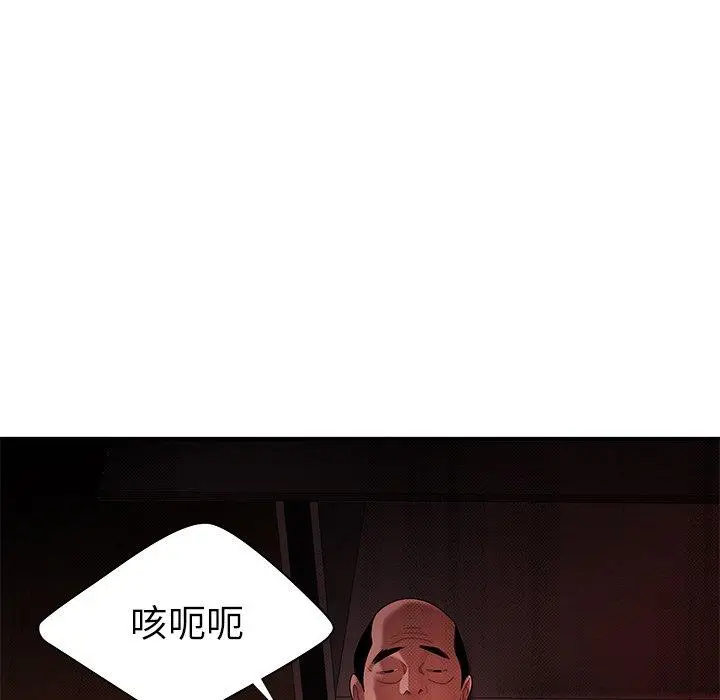 漫画《绝命陷阱》第43话第109张图