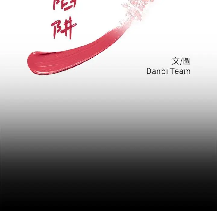 漫画《绝命陷阱》第43话第12张图