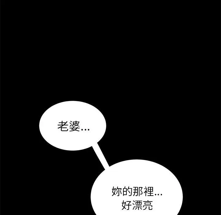 漫画《绝命陷阱》第43话第13张图
