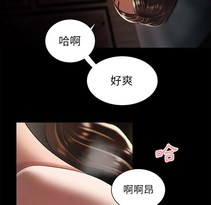 漫画《绝命陷阱》第43话第17张图