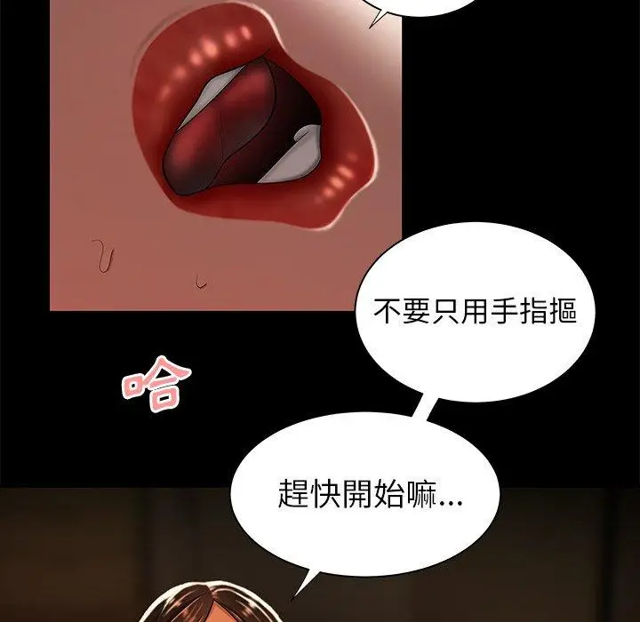 漫画《绝命陷阱》第43话第18张图