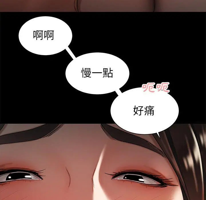 漫画《绝命陷阱》第43话第20张图