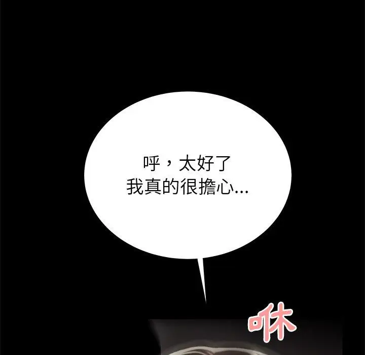 漫画《绝命陷阱》第43话第28张图
