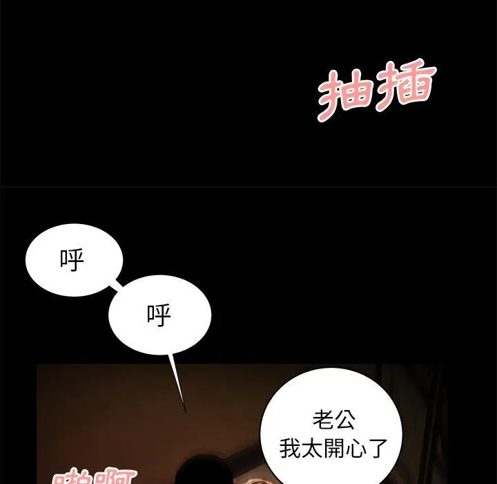 漫画《绝命陷阱》第43话第30张图