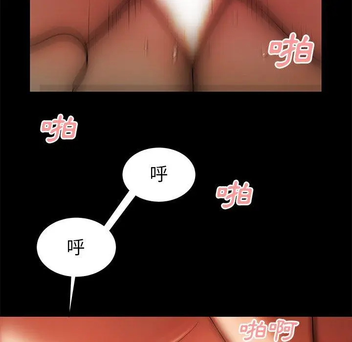漫画《绝命陷阱》第43话第33张图