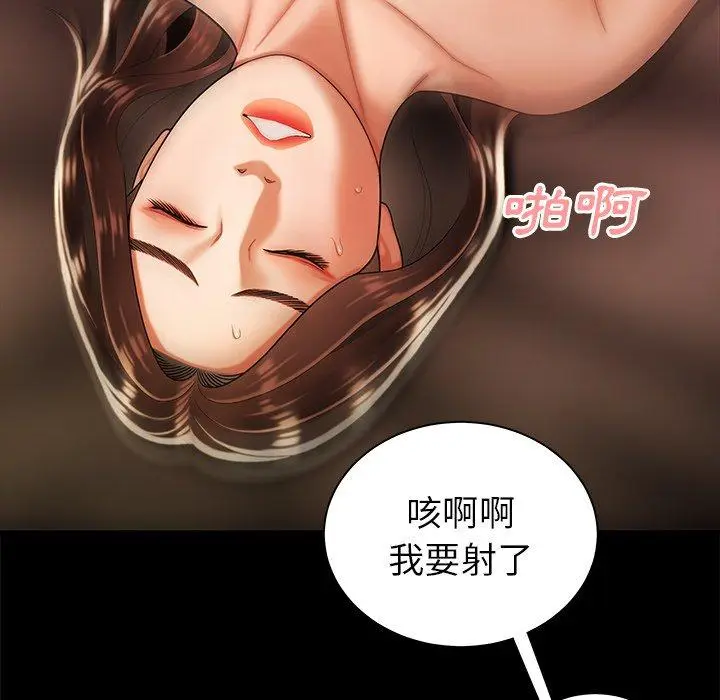 漫画《绝命陷阱》第43话第35张图