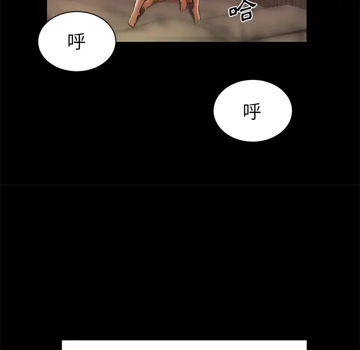 漫画《绝命陷阱》第43话第39张图