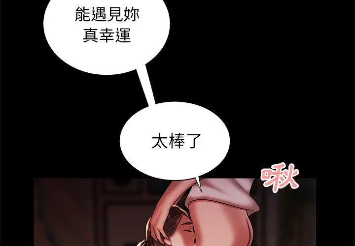 漫画《绝命陷阱》第43话第4张图