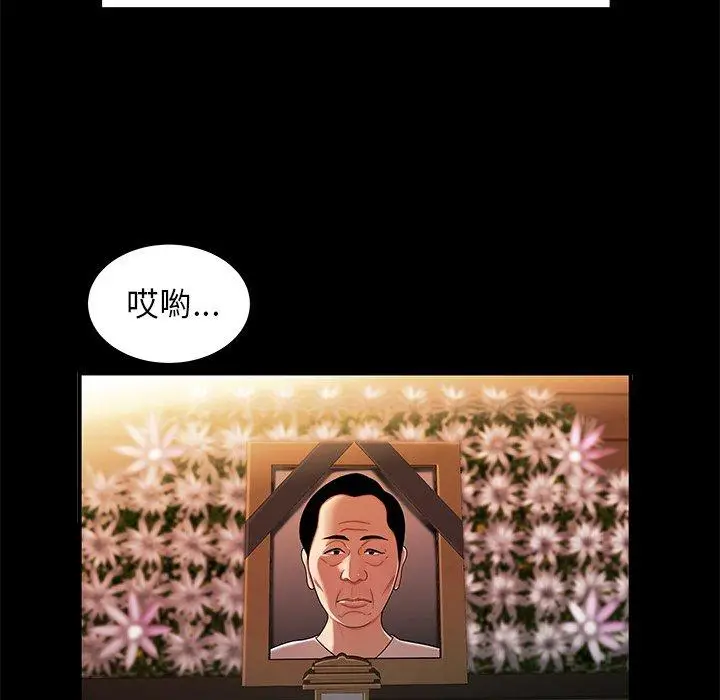 漫画《绝命陷阱》第43话第41张图