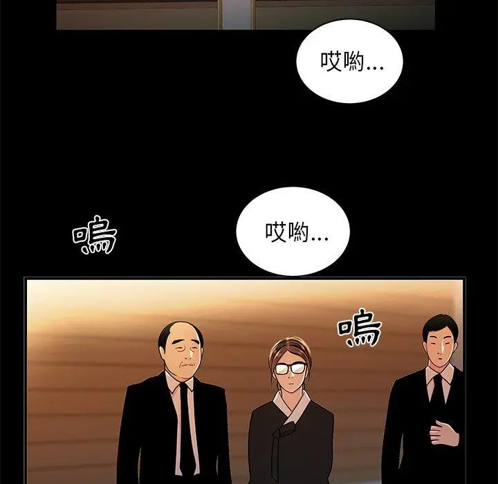 漫画《绝命陷阱》第43话第42张图