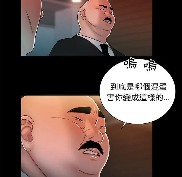 漫画《绝命陷阱》第43话第44张图