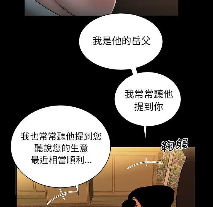 漫画《绝命陷阱》第43话第45张图