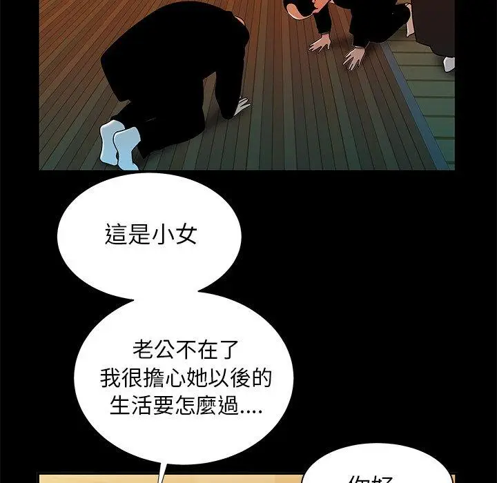 漫画《绝命陷阱》第43话第46张图