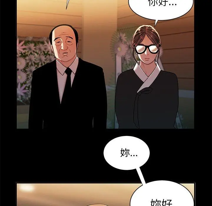 漫画《绝命陷阱》第43话第47张图