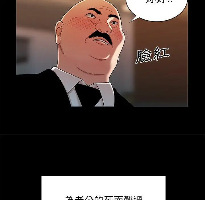 漫画《绝命陷阱》第43话第48张图