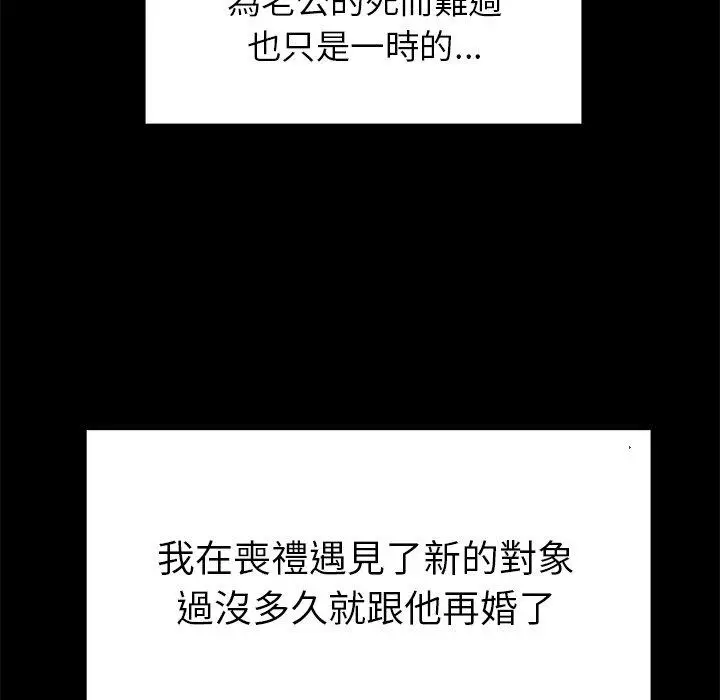 漫画《绝命陷阱》第43话第49张图