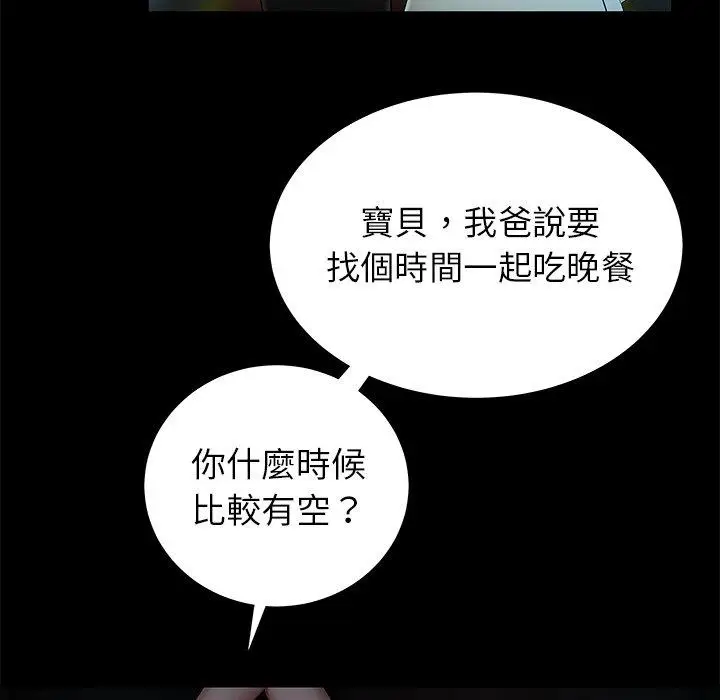 漫画《绝命陷阱》第43话第51张图