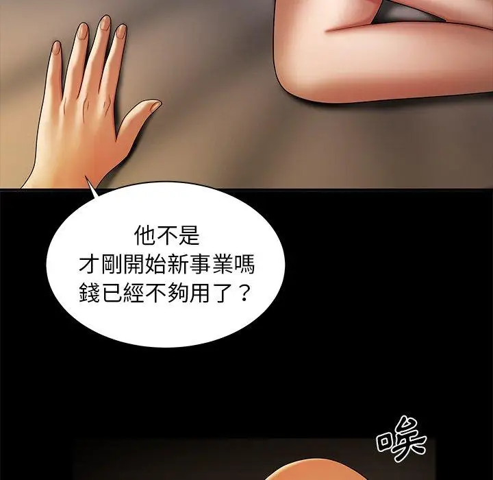 漫画《绝命陷阱》第43话第53张图