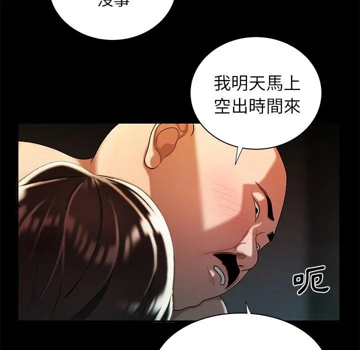 漫画《绝命陷阱》第43话第56张图