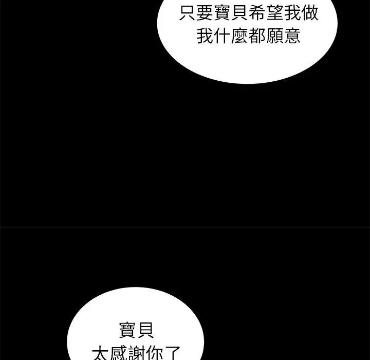 漫画《绝命陷阱》第43话第57张图