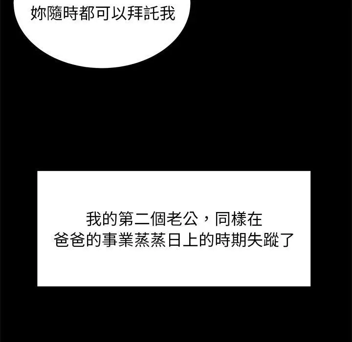 漫画《绝命陷阱》第43话第60张图