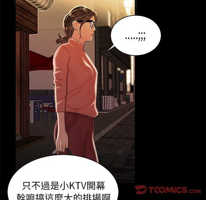 漫画《绝命陷阱》第43话第62张图