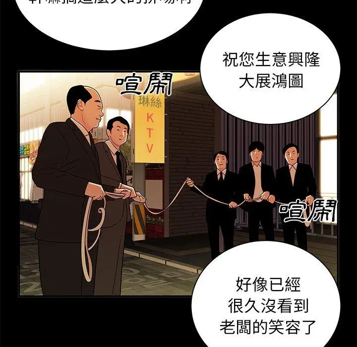 漫画《绝命陷阱》第43话第63张图