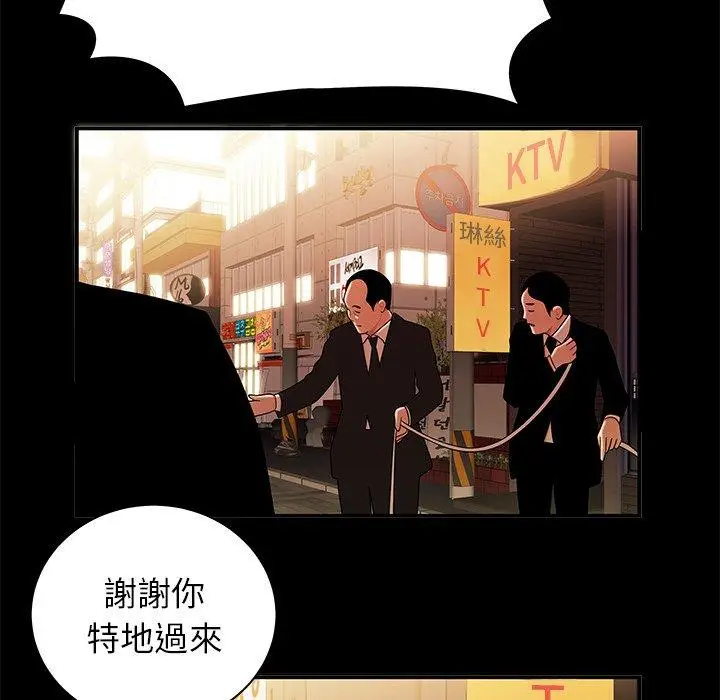 漫画《绝命陷阱》第43话第65张图